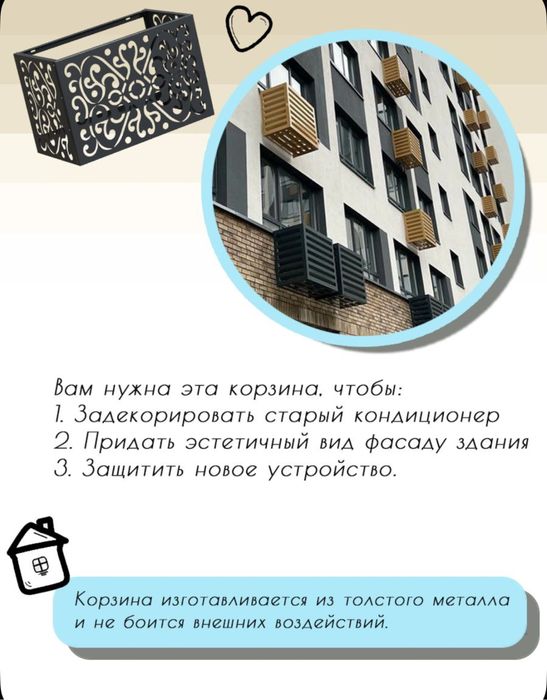 Корзины для кондиционера оптом и в розницу