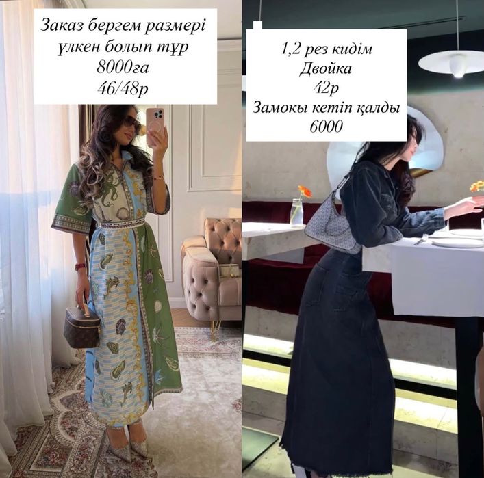 көйлектер сатылады