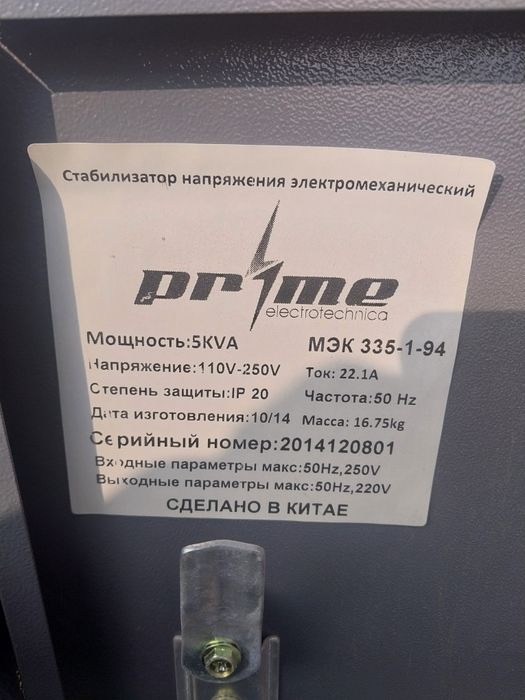 5 kv stabilization yangi