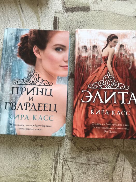 Две книги за 1650тг