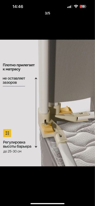 Бортики для кровати