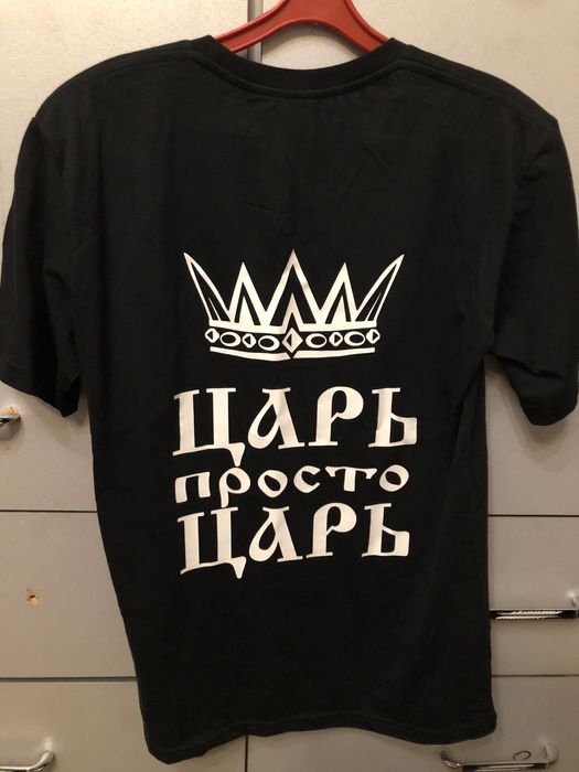 Футболка царь просто царь