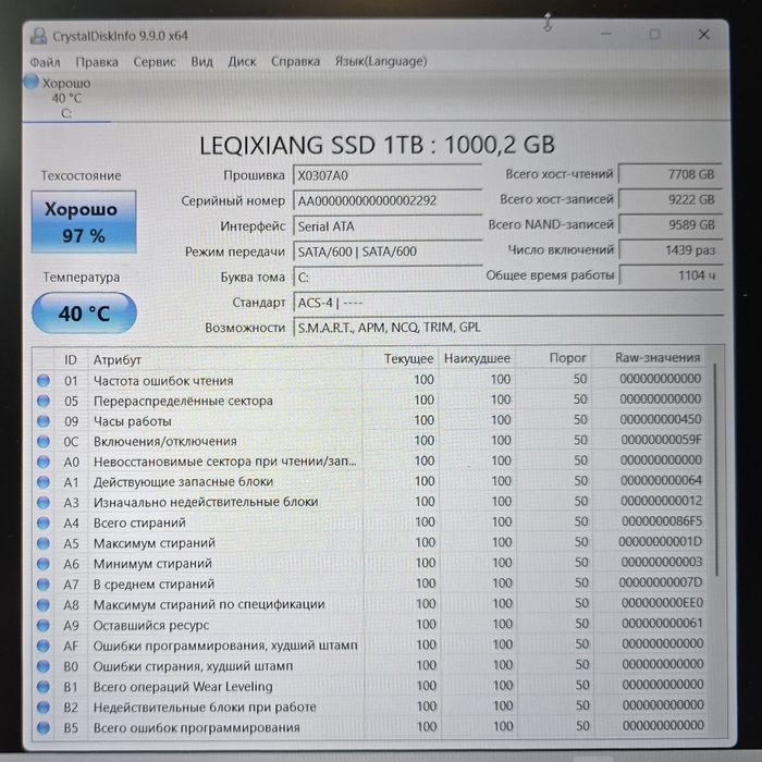 SSD M.2 1TB, шёл в ноутбуке.