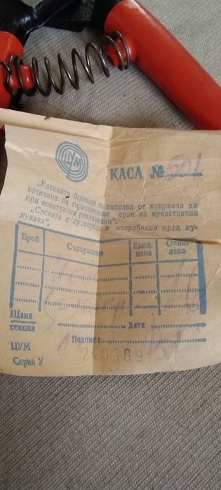 Ножица за ламарина FROHN W.Germany