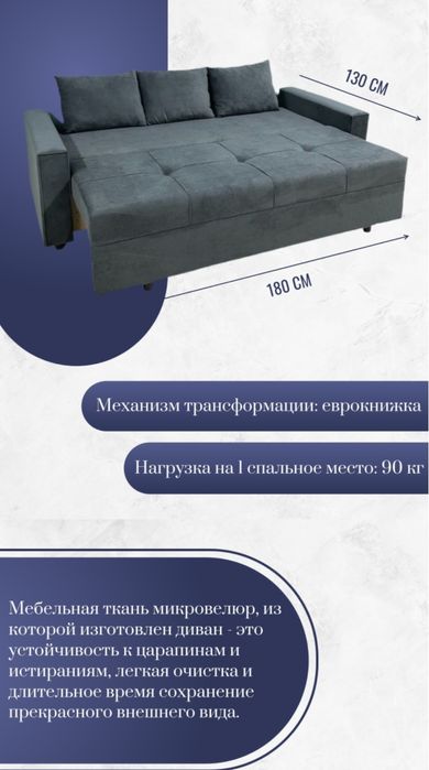 Диван состояние отличное