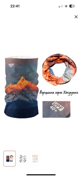 Баффы с различными принтами