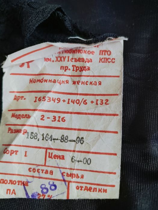 Нижнее бельё , комбинация женская