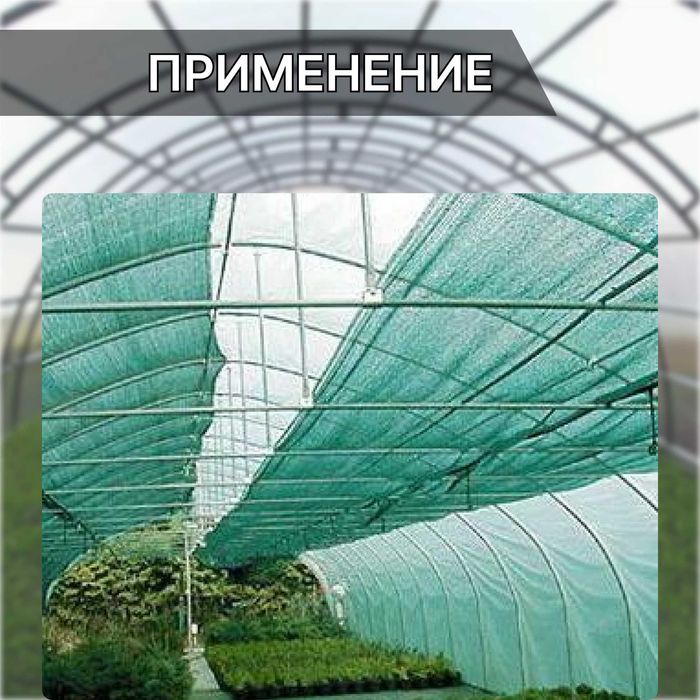 Сетка затеняющая в рулонах 80%