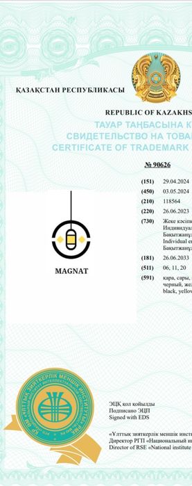 Товарный знак Мкту