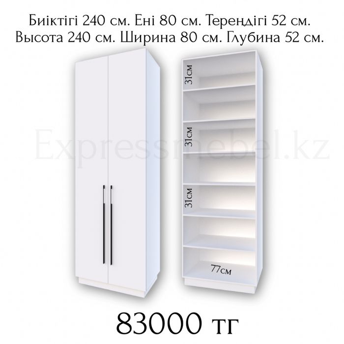 Шкаф в гостинную