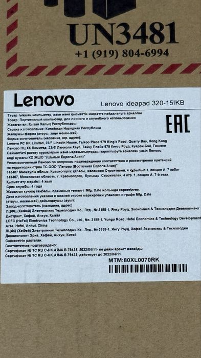 Продам Ноутбук Lenovo IdeaPad 320