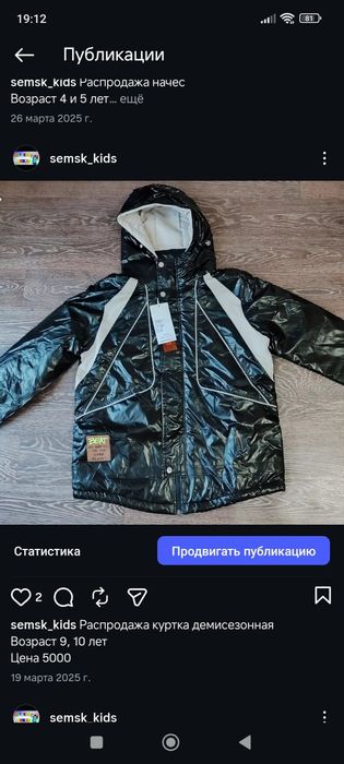 Распродажа детской одежды