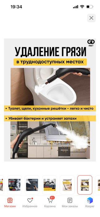 Продам Параочиститель 10в1