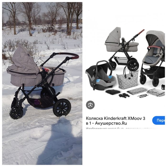Продам коляску Киндеркрафт 3в1