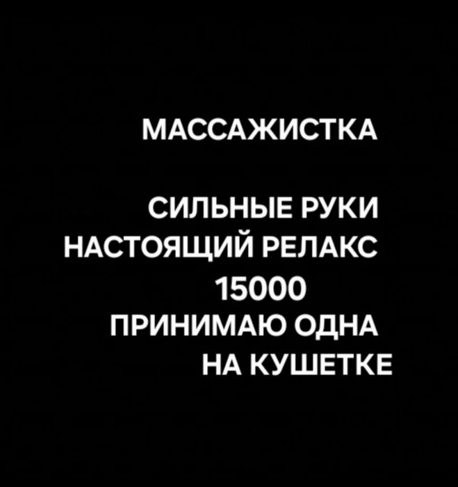 Массаж всего тела релакс