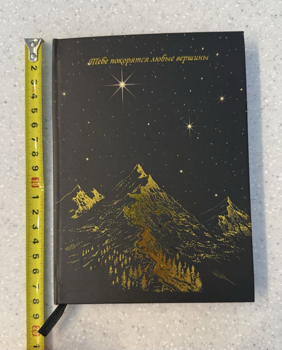 Набор подарочный: ручка, лента и блокнот