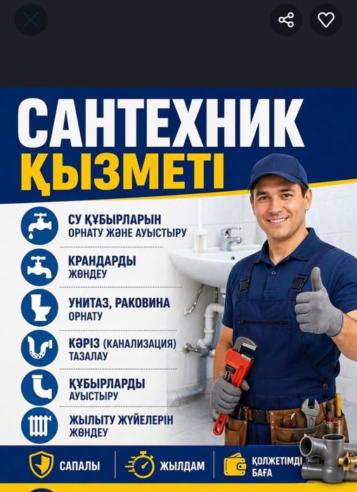 Сантехник Установка Катёл и Отопления