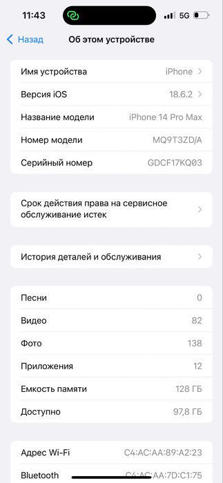 Айфон 14про макс идеал