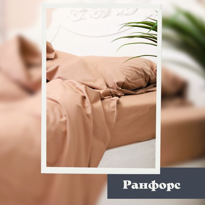 Продам постельное белье