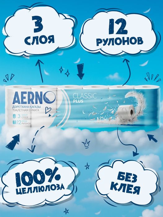 Туалетная бумага оптом