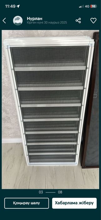 Москитные сетка решетка. Астана