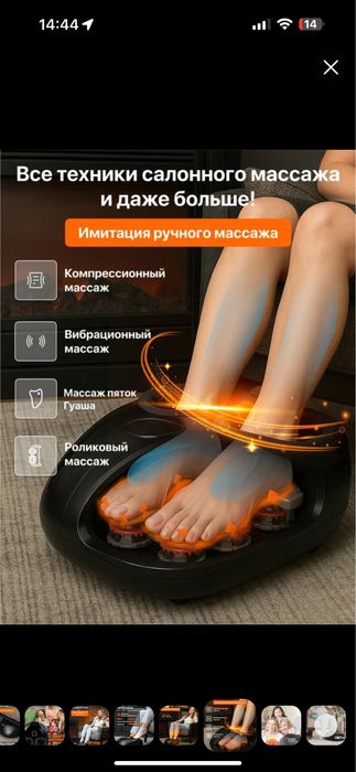 Genau массажер для ног