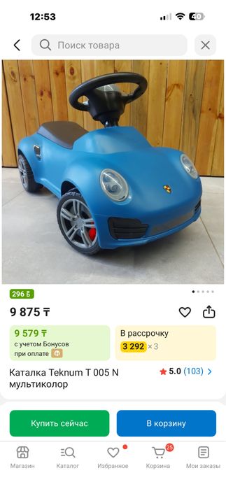Каталка машинка