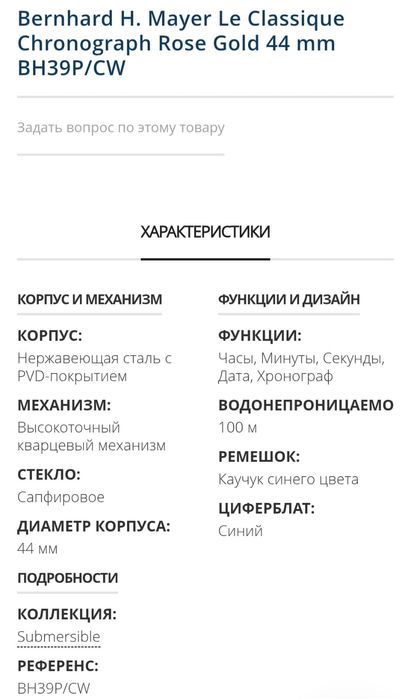 Мужской часы ...