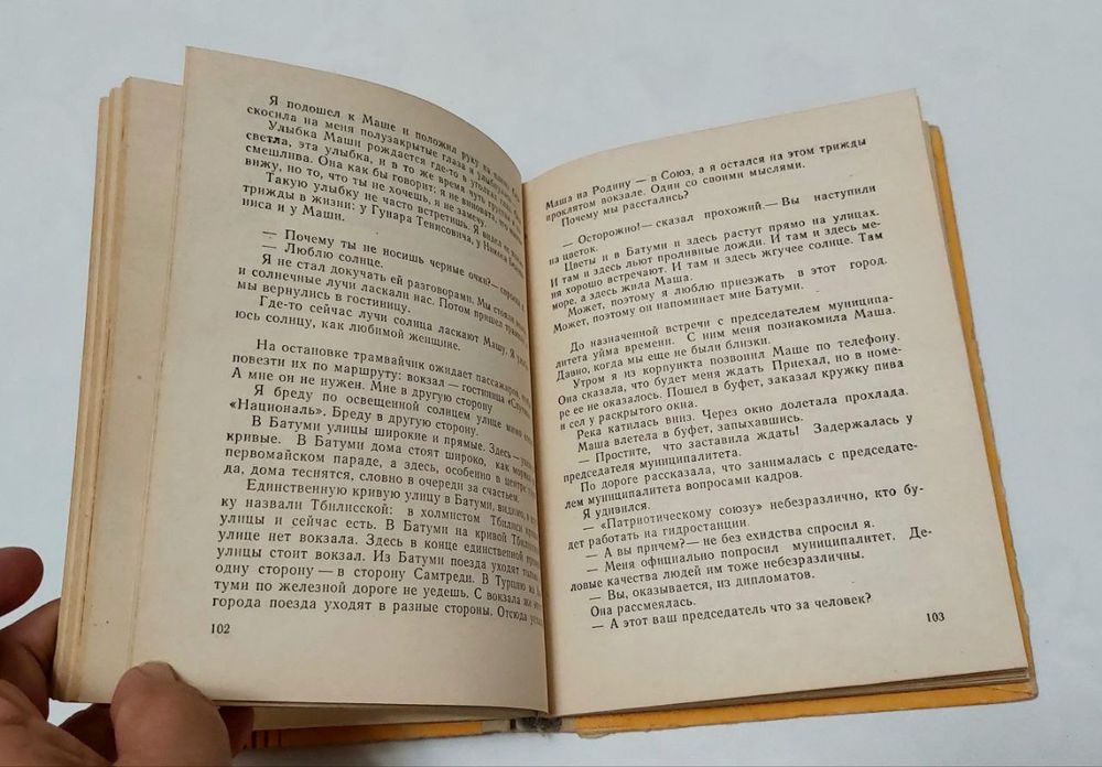 Книга Встречи и разлуки