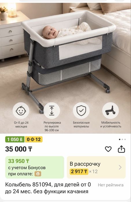 Колыбель кроватка