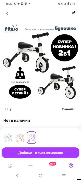 Продам велосипед трёхколёсный