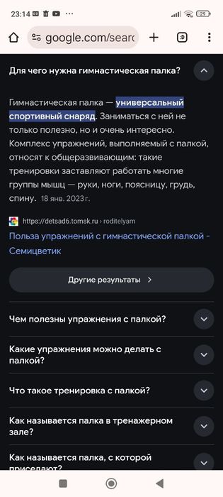 Гимнастическая палка  бамбук  со скидкой разм 1м,1.2м1.5м,2метр
