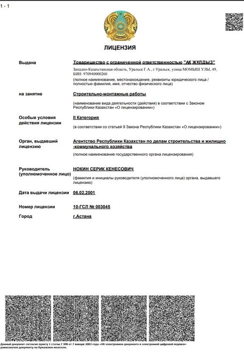 Продам ТОО СМР-2