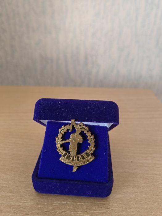 Само за Левскари