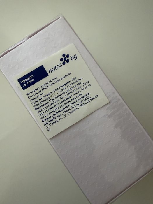 Miss Dior Comforting Body Milk