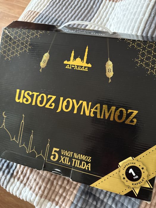 Электронный жайнамаз