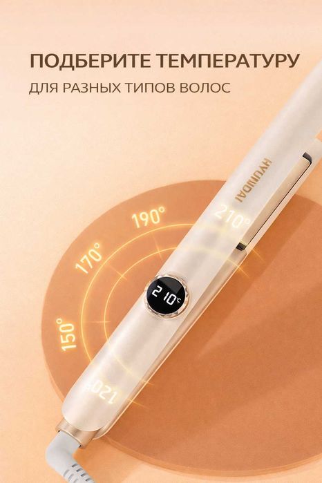 HYUNDAI  Soch uchun ployka va tekislagich 2-tasi-1 da, displeyli