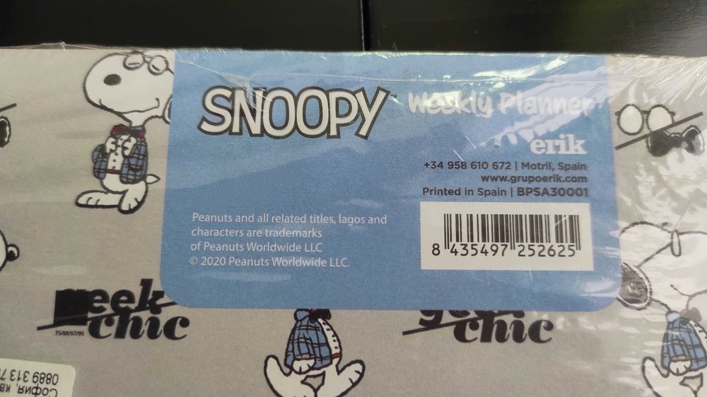 Планер - пад , седмичен планер , А3