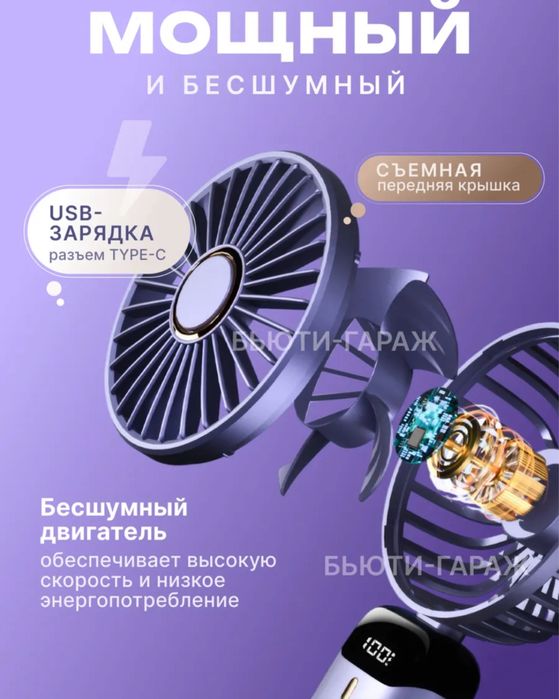 Портативный Вентилятор