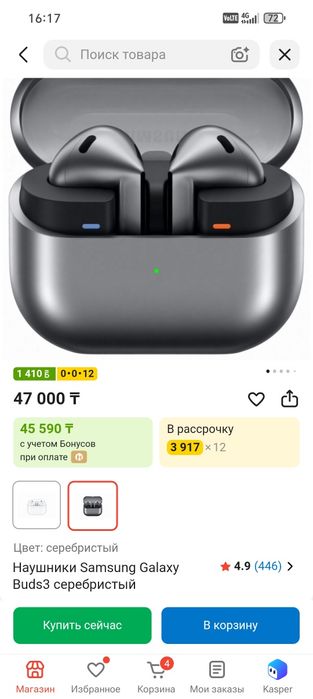 Беспроводные наушники Samsung Buds 3