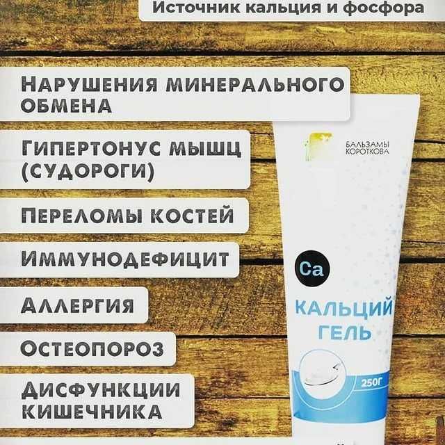 Бальзамы Короткова