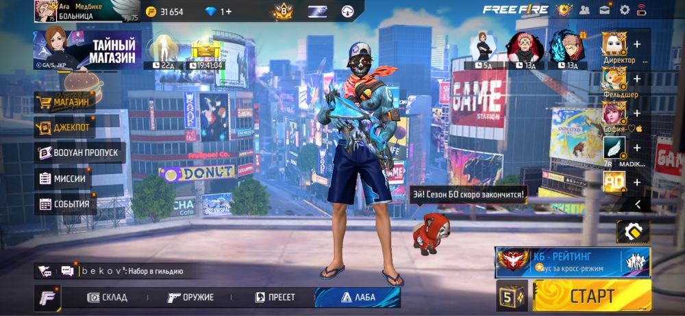 Продам аккаунт или же обмен,цена:32000тг