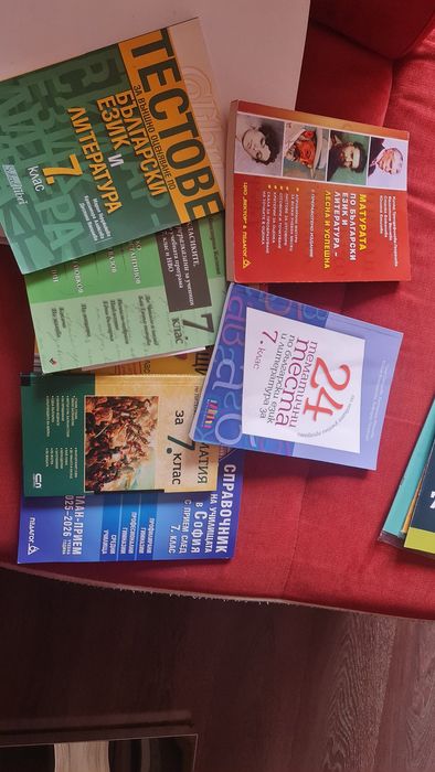 Подготовка за 7 клас.