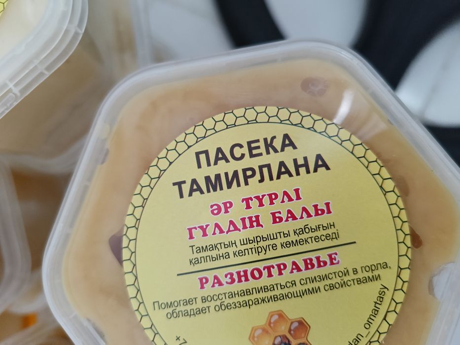 Бал, мёд, емдік бал