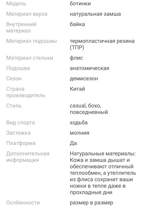 Продам зимние ботинки