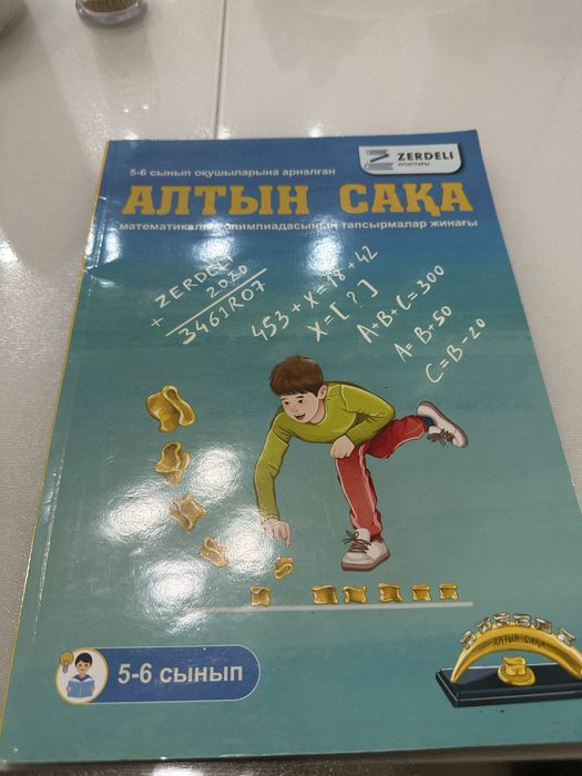 Книга для олимпиад