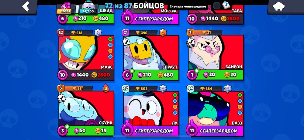 Акк Бравл Старс 30000 кубков