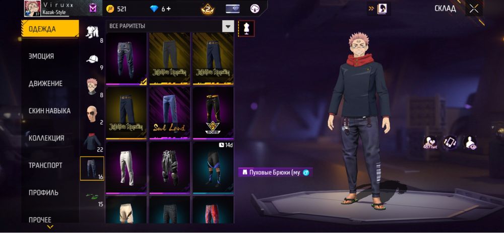 Фф акк сатам срочно