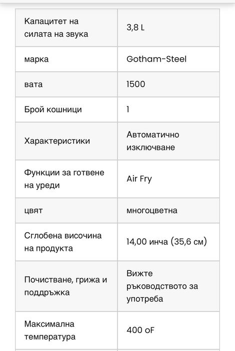 Air fryer Gotham steel 2.6l