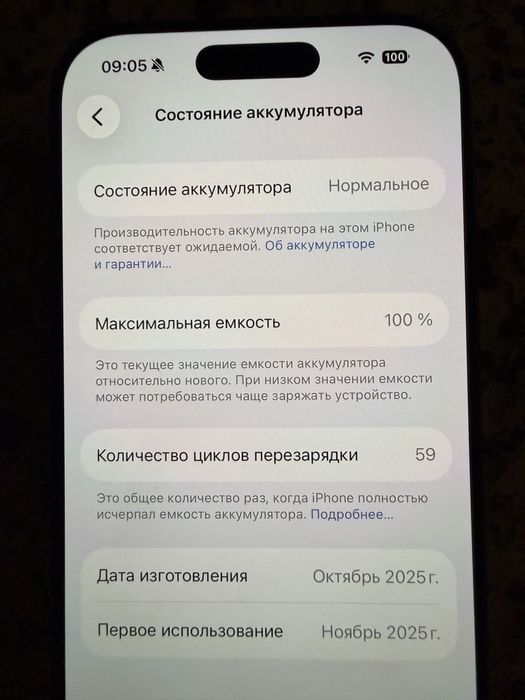 Iphone 17 pro с гарантием